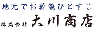 東京｜株式会社大川商店