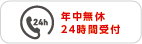 tel:0120-84-11-22